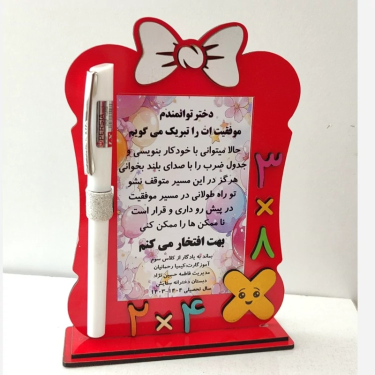 استند جشن خودکار