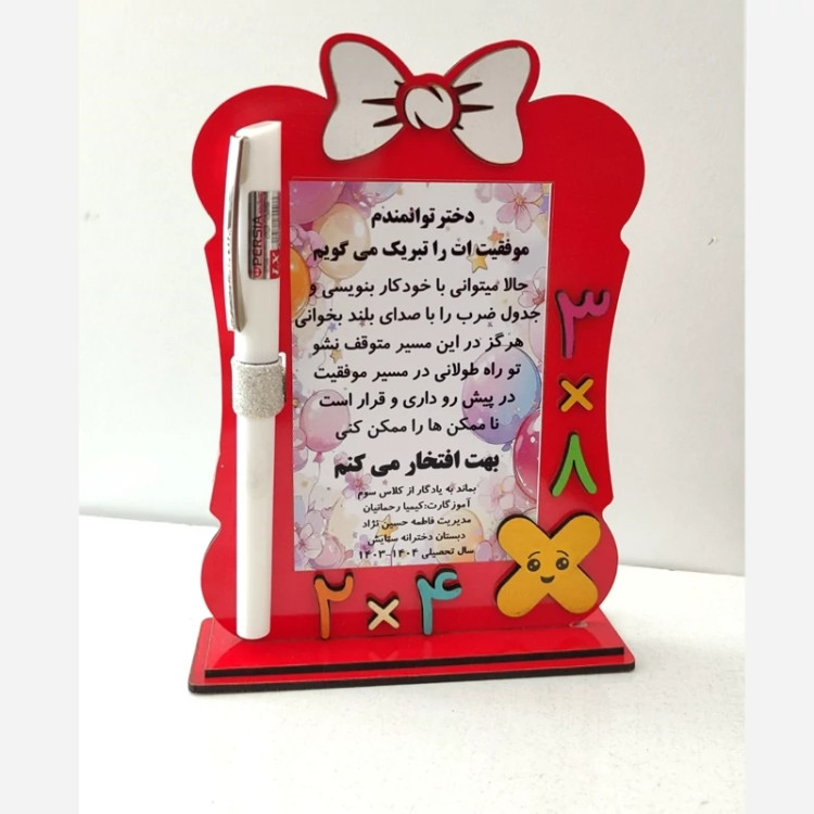 استند جشن خودکار