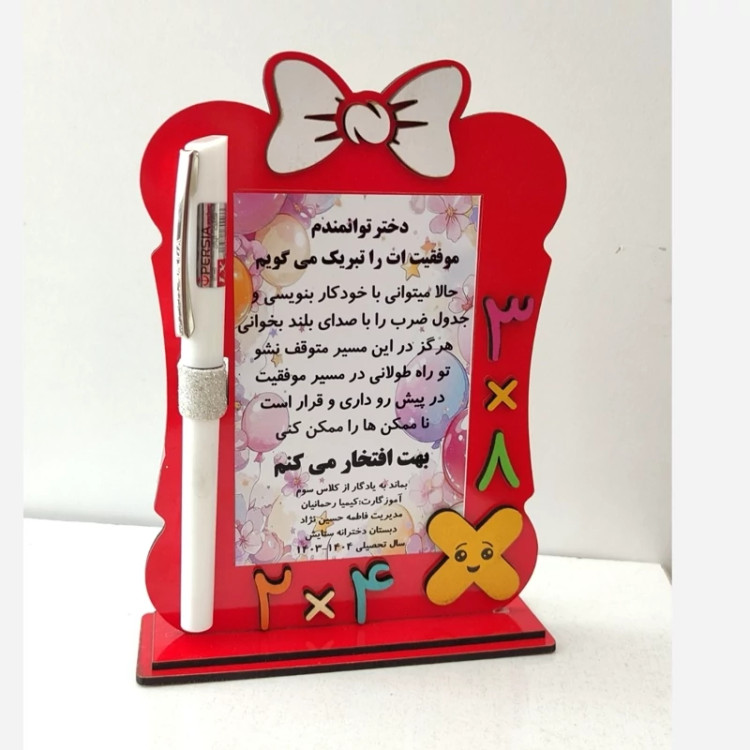 استند جشن خودکار