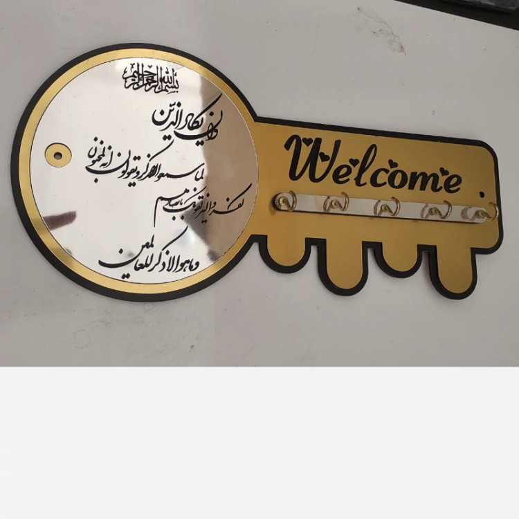 جاکلیدی منزل طرح و ان یکاد