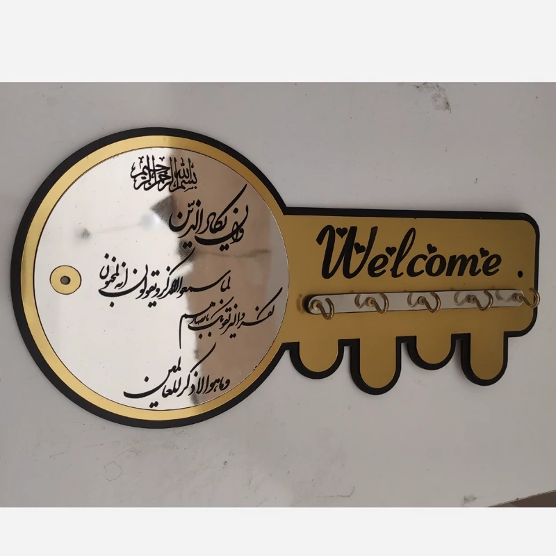 جاکلیدی منزل طرح و ان یکاد