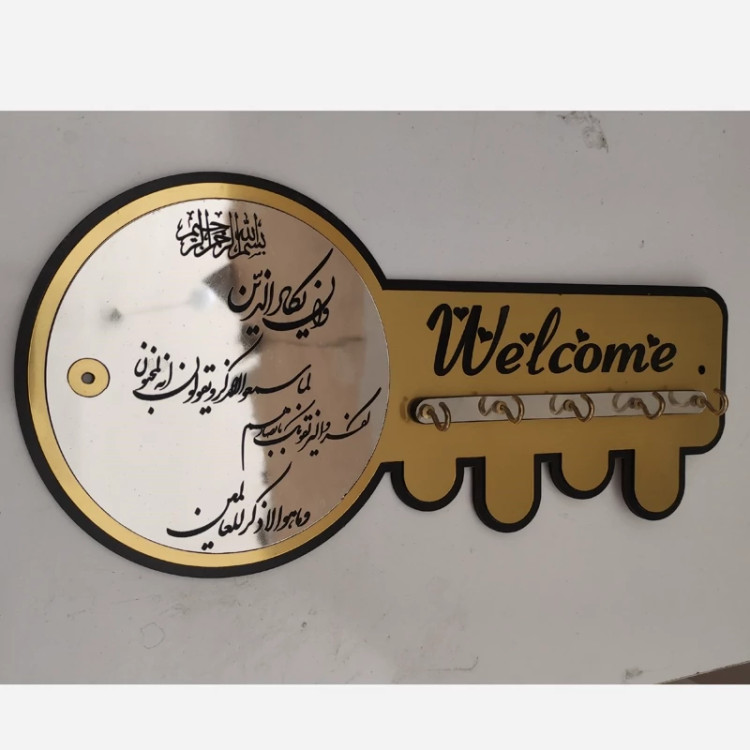 جاکلیدی منزل طرح و ان یکاد