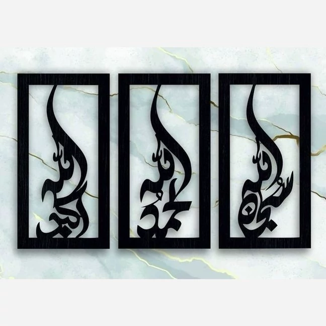 تابلو دیوارکوب 3 تکه مذهبی چوبی
