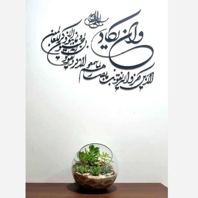 تابلو دیوارکوب مذهبی قرآنی وانیکاد چوبی و مولتی استایل