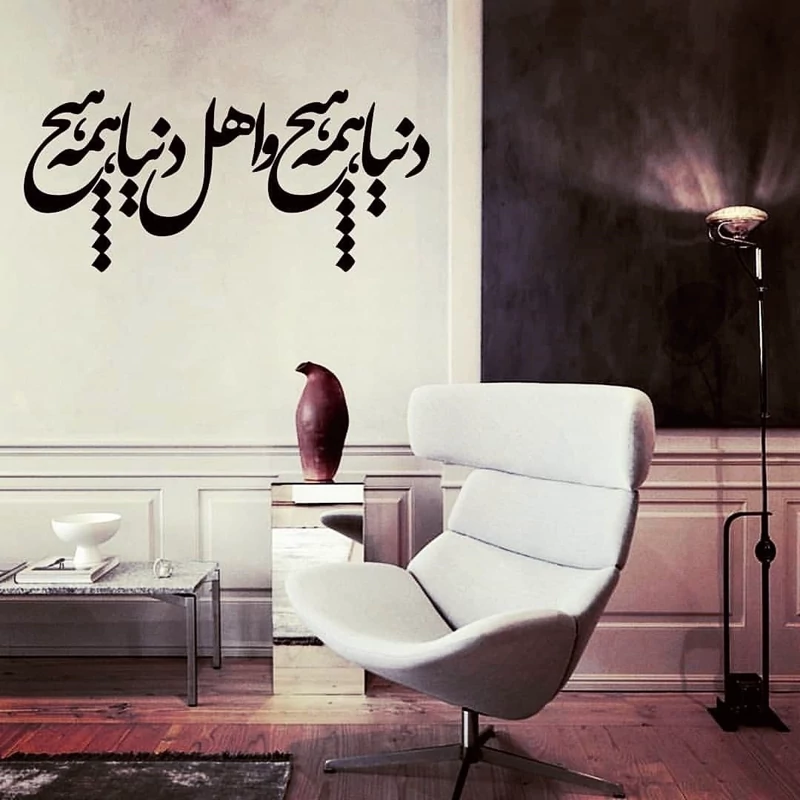تابلو دیوارکوب شعر چوبی لیزری با ابعاد دلخواه