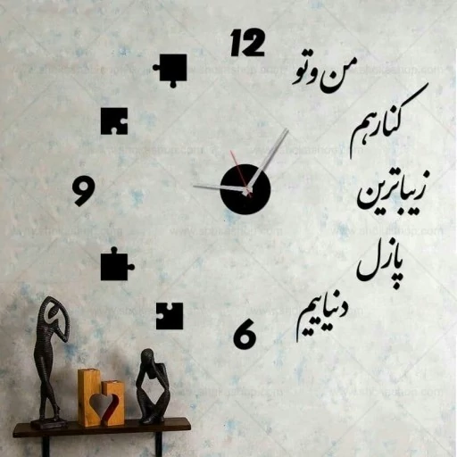 ساعت دیواری پازلی چوب و مولتی استایل کد 010