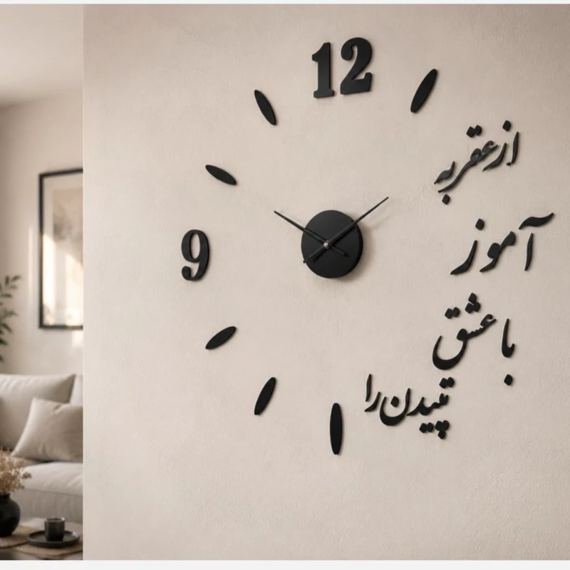 ساعت دیواری چوبی فانتزی طرح متن شاعرانه از عقربه اموز با عشق تپیدن را کد 204