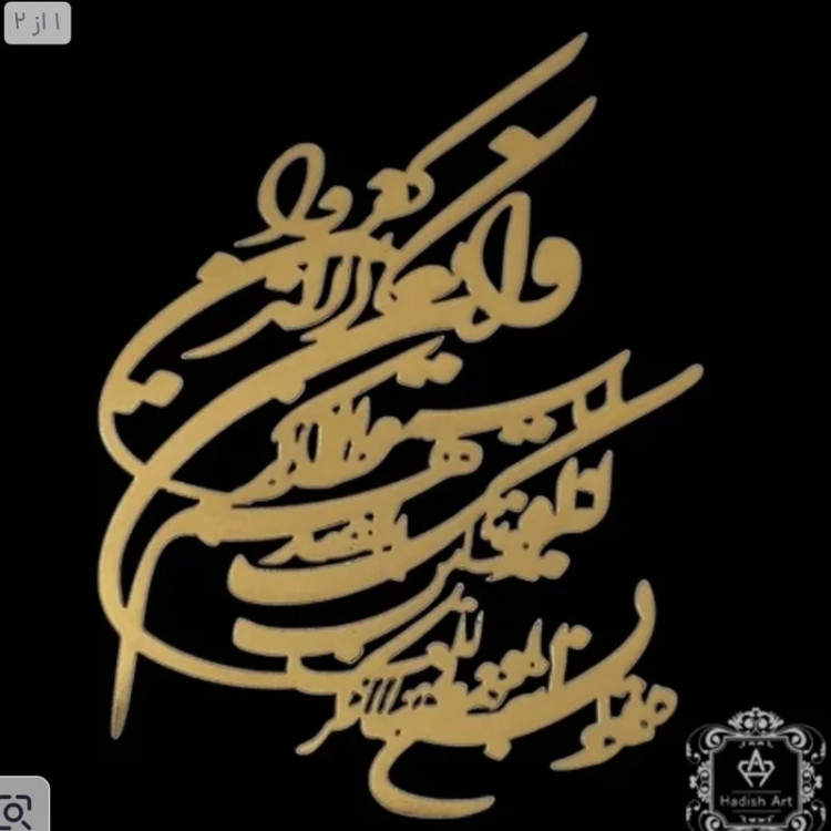 تابلو دیواری دیوارکوب وان یکاد مولتی استایل پس کرایه