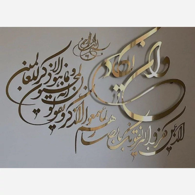 تابلو دیوارکوب ان یکاد طلایی مولتی پس کرایه