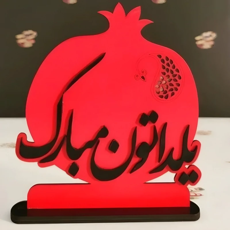 استند یلدایی چوبی گیفت انار رومیزی پس کرایه