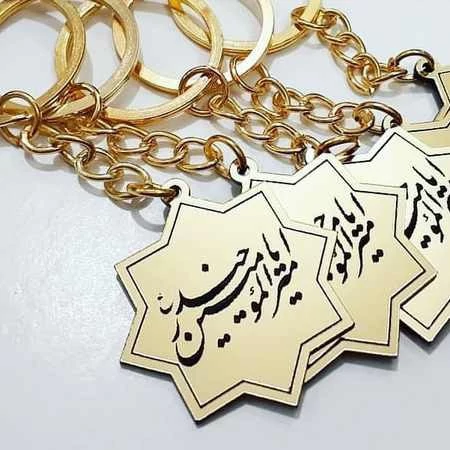 گیفت جا کلیدی عید غدیر 50 عددی پس کرایه