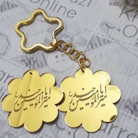 جا کلیدی سر کلیدی طلایی گیفت عید غدیر 100 عددی پس کرایه