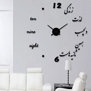 ساعت دیواری چوبی پازلی استیکری شعر پس کرایه