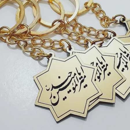 گیفت جا کلیدی عید غدیر 50 عددی پس کرایه