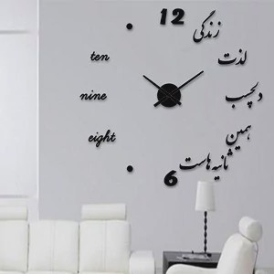ساعت دیواری چوبی پازلی استیکری شعر پس کرایه