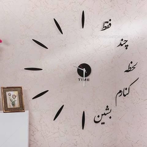 ساعت دیواری پازلی چوب و مولتی استایل کد 09